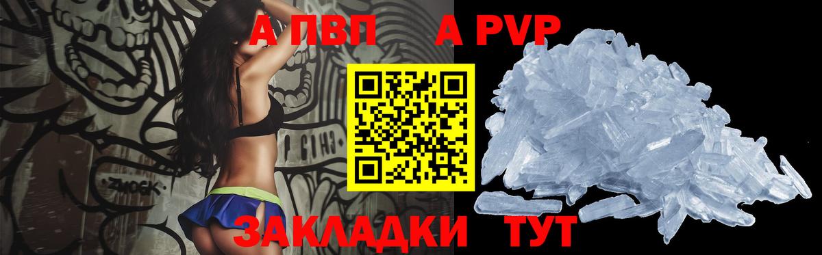 Alpha-PVP мука  Альфа ПВП СК  А ПВП Crystall  Мытищи  дарнет шоп  Вход с VPN 