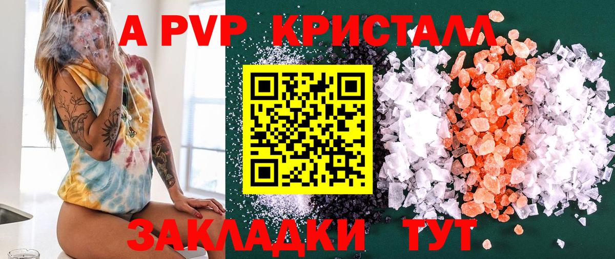 А ПВП мука Мытищи