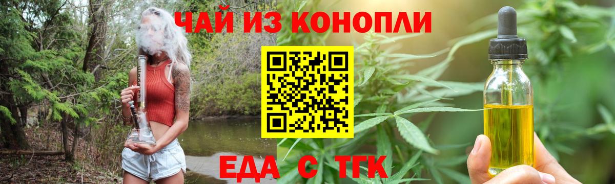 Мытищи  Печенье с ТГК конопля  Вход с VPN 