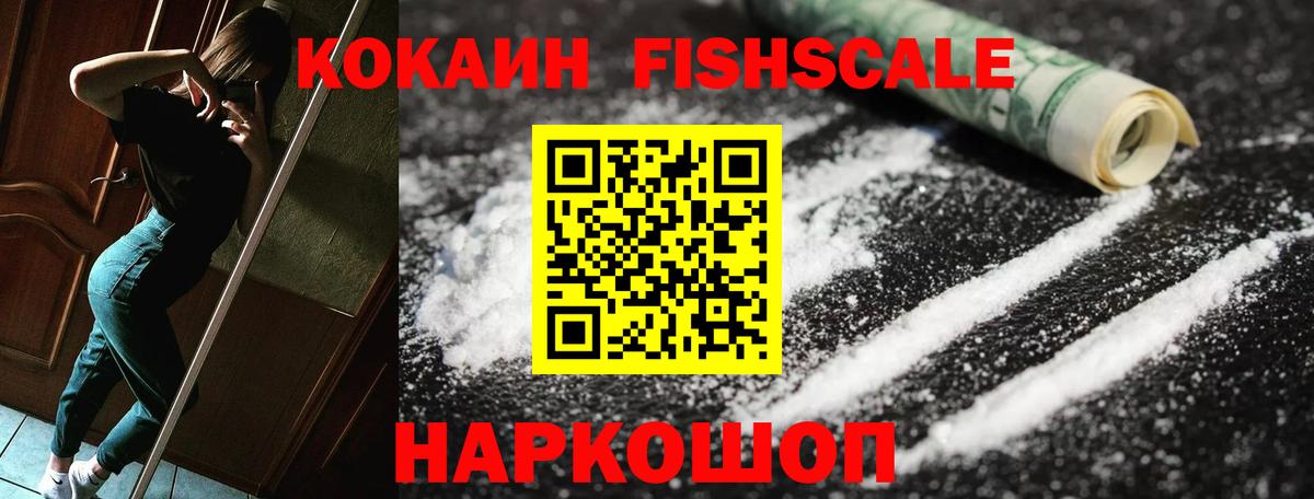 КОКАИН 97%  COCAIN Боливия  Мытищи  Вход с VPN 