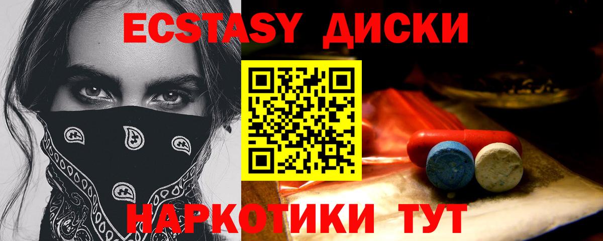 ЭКСТАЗИ MDMA Мытищи