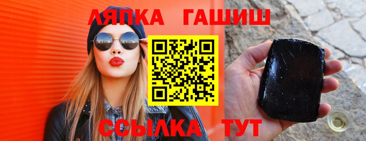 Гашиш гашик Мытищи