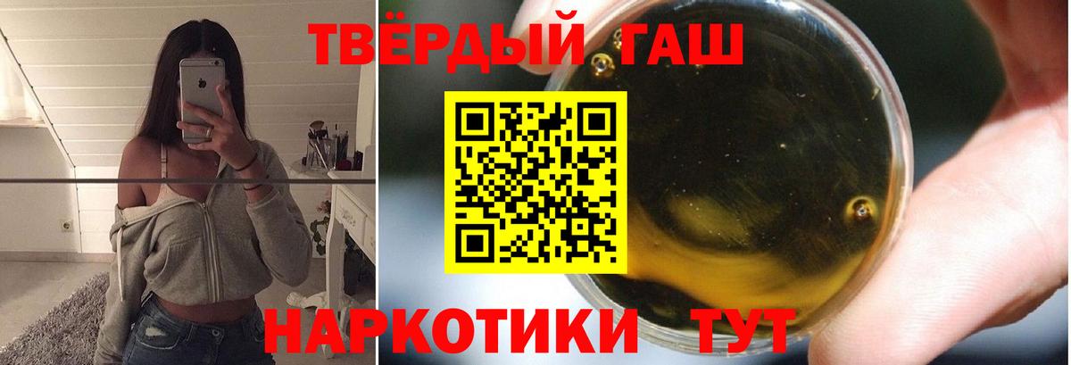 наркота  ГАШИШ ice o lator  Мытищи  Вход с VPN  ГАШИШ Cannabis 