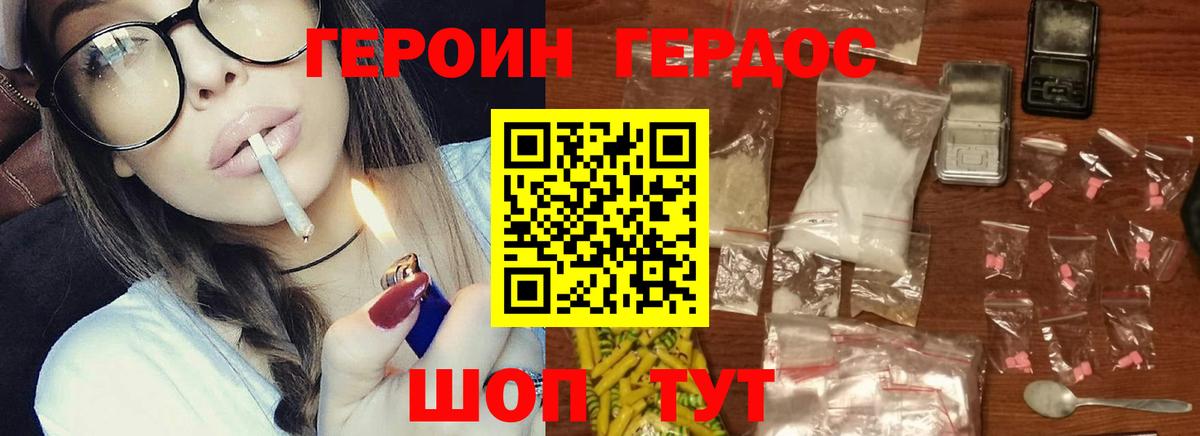 Героин афганец  Героин  Мытищи  Вход с VPN 