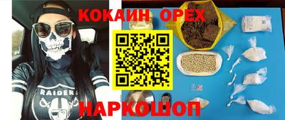 2c-b Сланцы