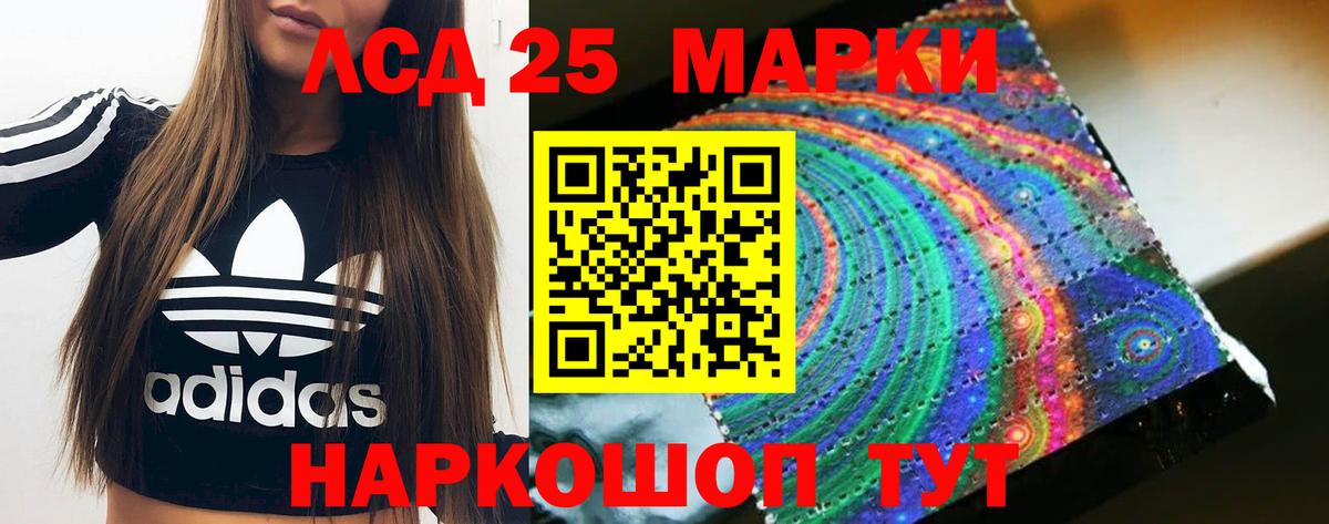 ЛСД экстази ecstasy  Вход с VPN  Лсд 25 экстази  Мытищи 