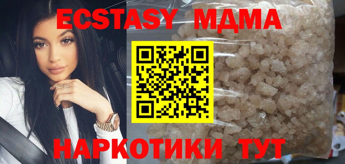 МДМА VHQ  Вход с VPN  МДМА молли  МДМА  Мытищи 