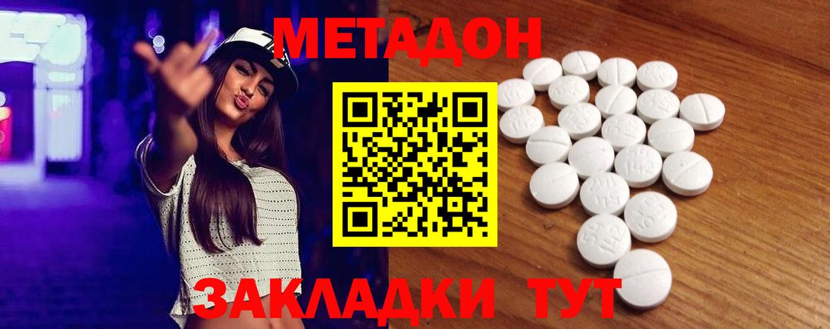 МЕТАДОН белоснежный Мытищи