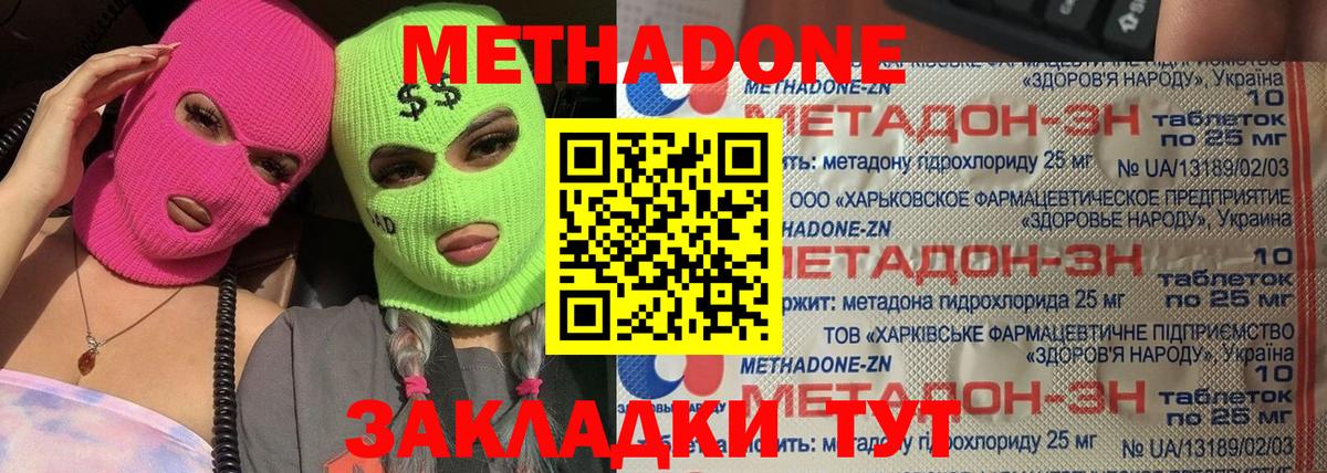   зеркало  Вход с VPN  Мытищи  Метадон methadone  МЕТАДОН methadone 