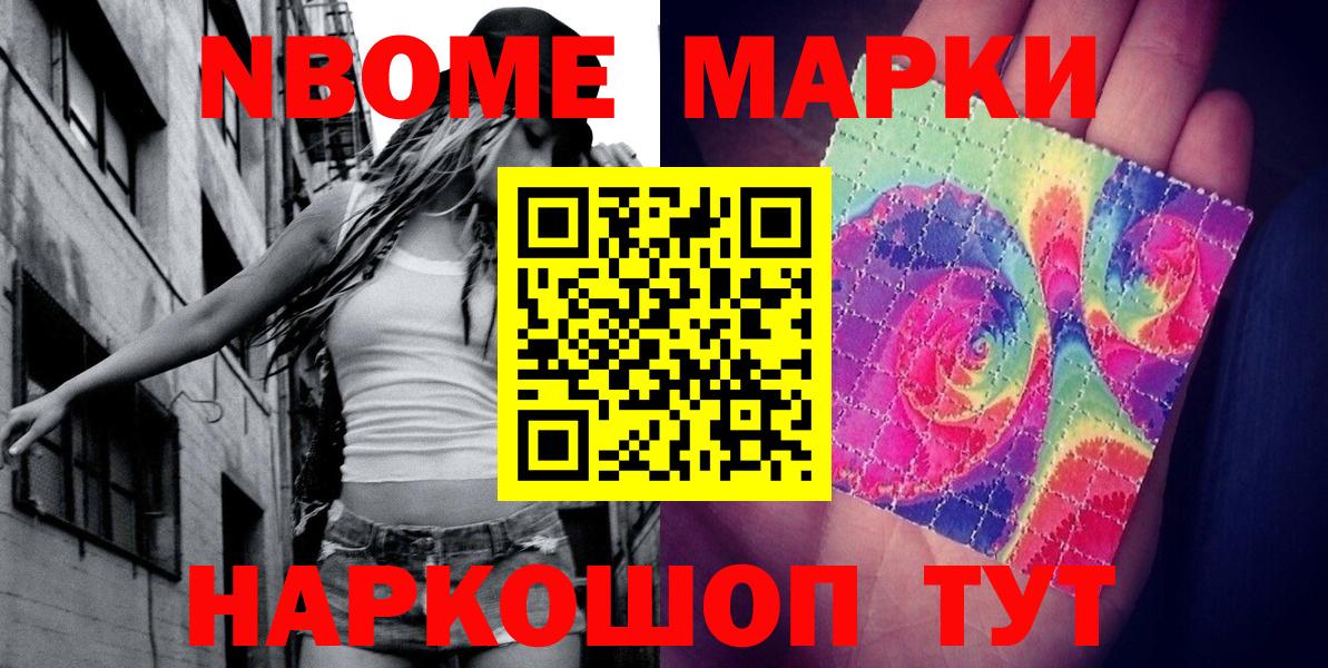 Мытищи  Марки N-bome 1,8мг  Вход с VPN  Марки N-bome 1,8мг 