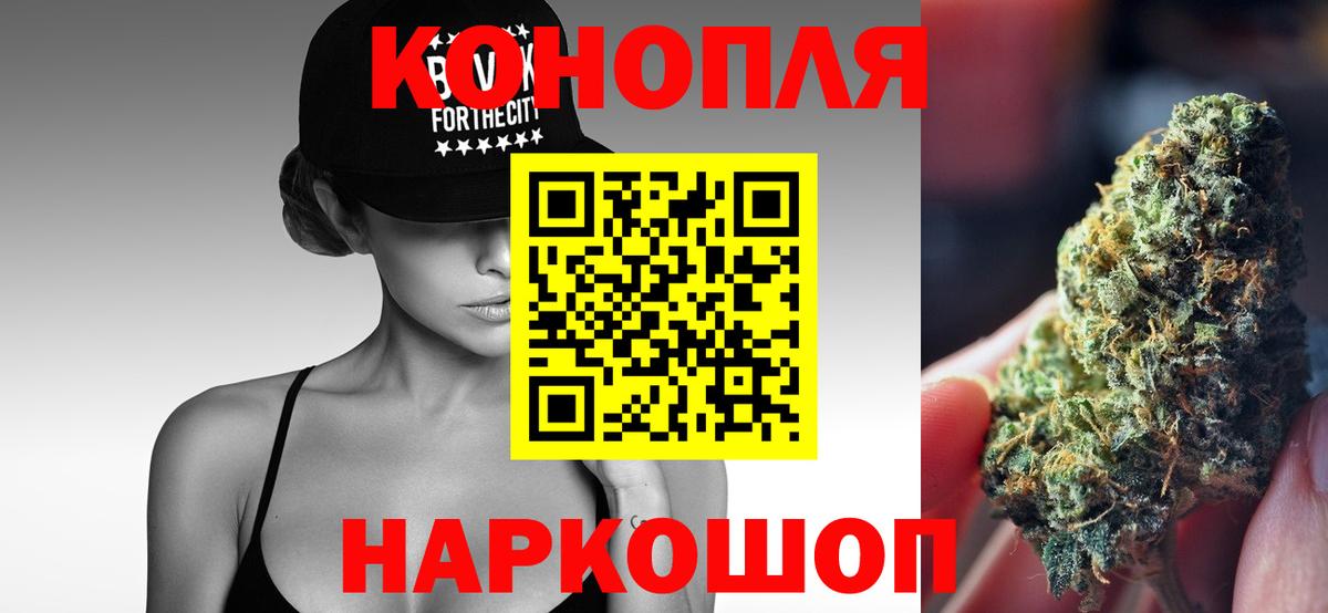 Каннабис LSD WEED Мытищи